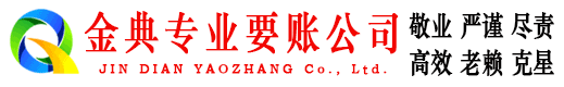 改则清账公司